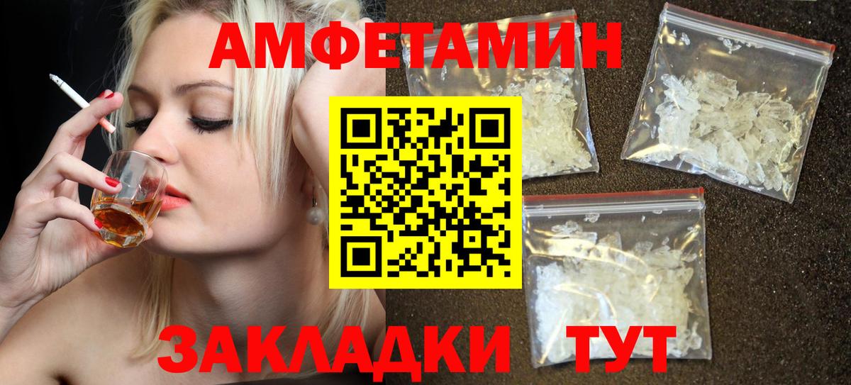Amphetamine  Вход с VPN  Горячий Ключ  АМФЕТАМИН VHQ 