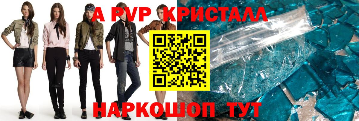 А ПВП СК Горячий Ключ