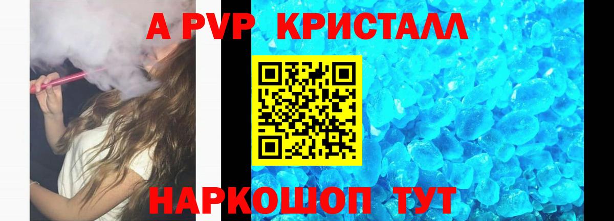 Alfa_PVP Соль  A PVP  Горячий Ключ  Alpha PVP VHQ  Вход с VPN 