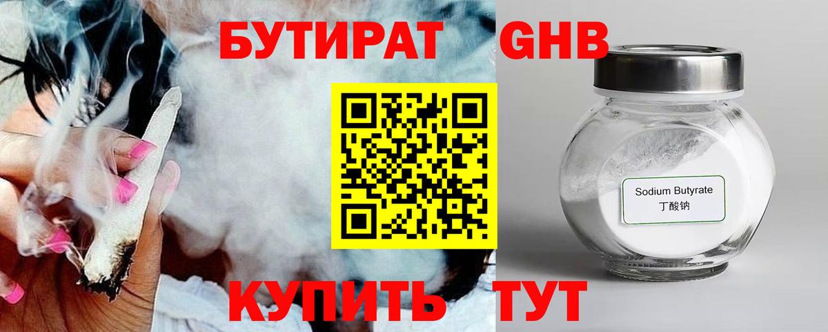 БУТИРАТ буратино  Вход с VPN  Горячий Ключ 