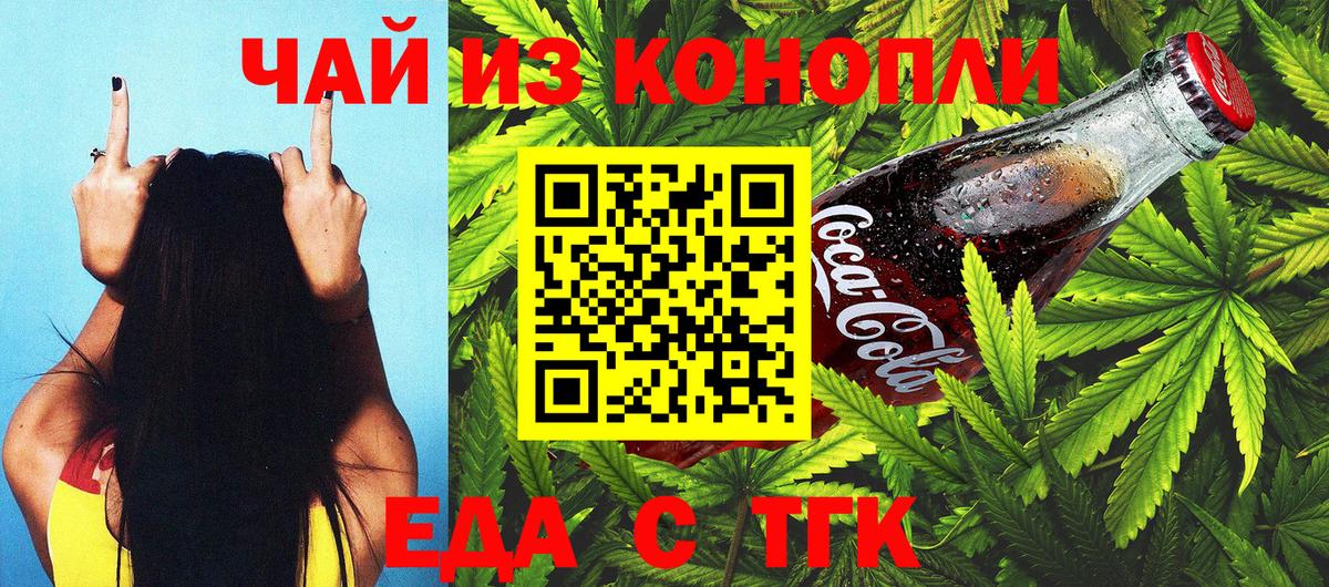 Canna-Cookies конопля Горячий Ключ