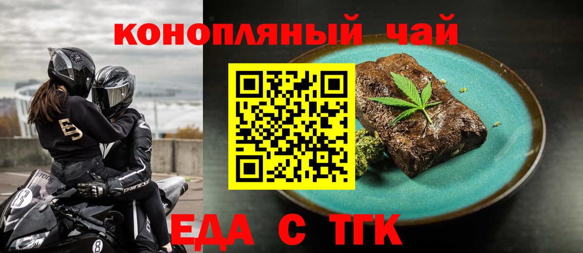 Печенье с ТГК марихуана  Вход с VPN  Горячий Ключ 
