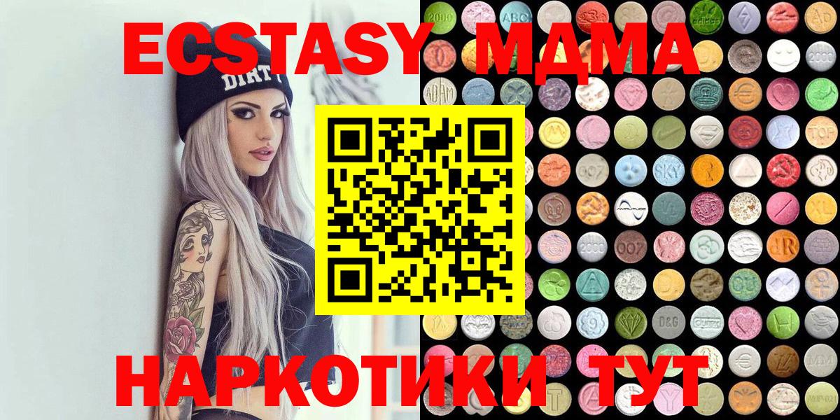 Экстази диски Горячий Ключ