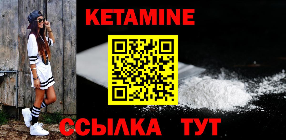 Горячий Ключ  Кетамин VHQ  Вход с VPN 