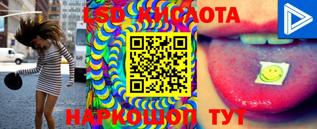 ЛСД экстази ecstasy Горячий Ключ