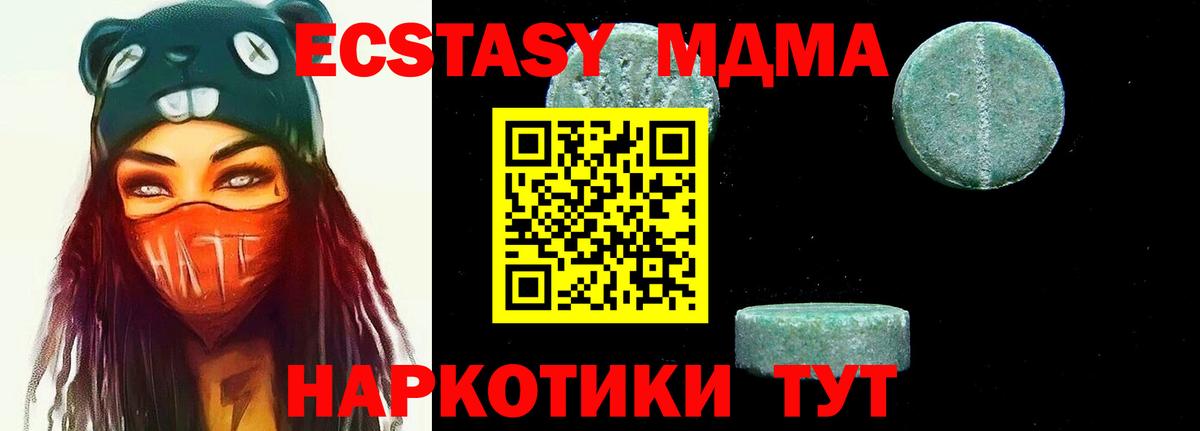 MDMA Molly  Вход с VPN  Горячий Ключ  МДМА кристаллы 