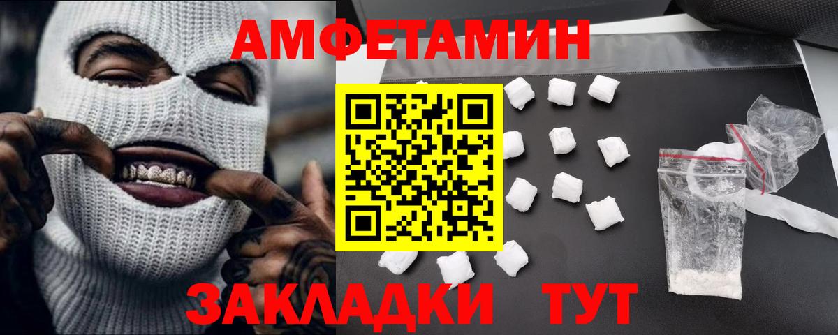 Метамфетамин  Вход с VPN  Метамфетамин пудра  Горячий Ключ  Метамфетамин пудра 