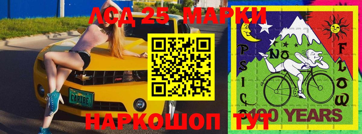Наркотические марки 1,8мг Горячий Ключ