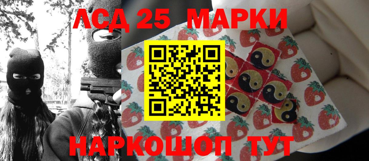 Марки 25I-NBOMe  Марки N-bome 1,8мг  Вход с VPN  Горячий Ключ 