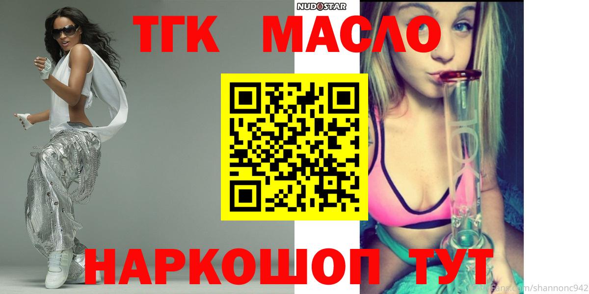 Горячий Ключ  ТГК вейп  купить  сайты  ТГК вейп  Вход с VPN 
