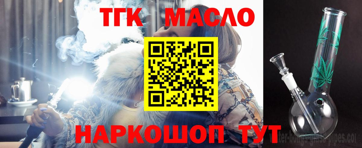 Дистиллят ТГК вейп Горячий Ключ